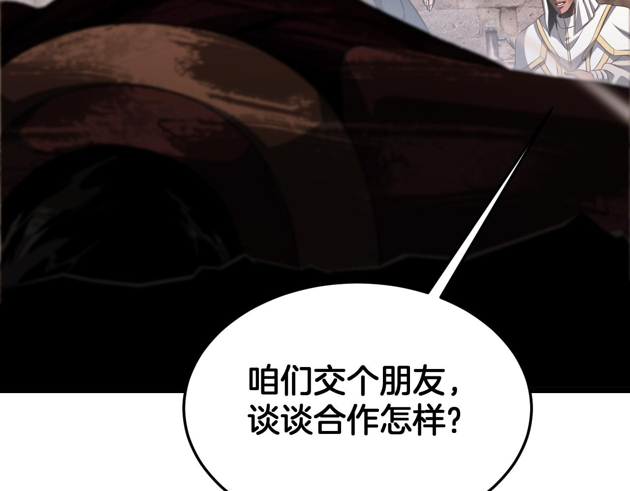 第97话 速杀应龙 第170页