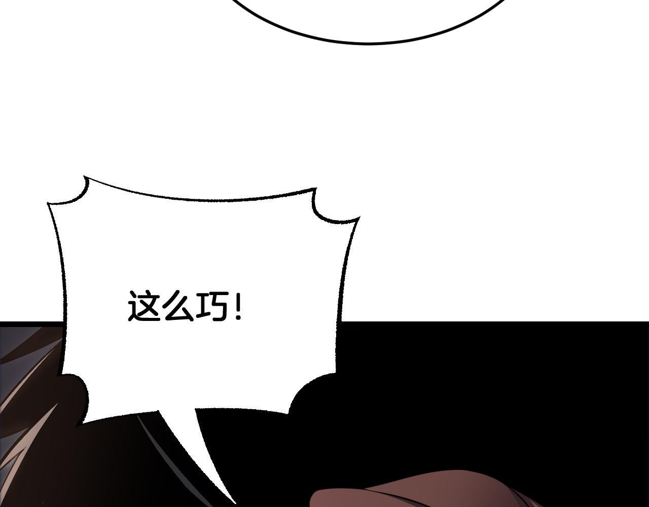 第97话 速杀应龙 第171页