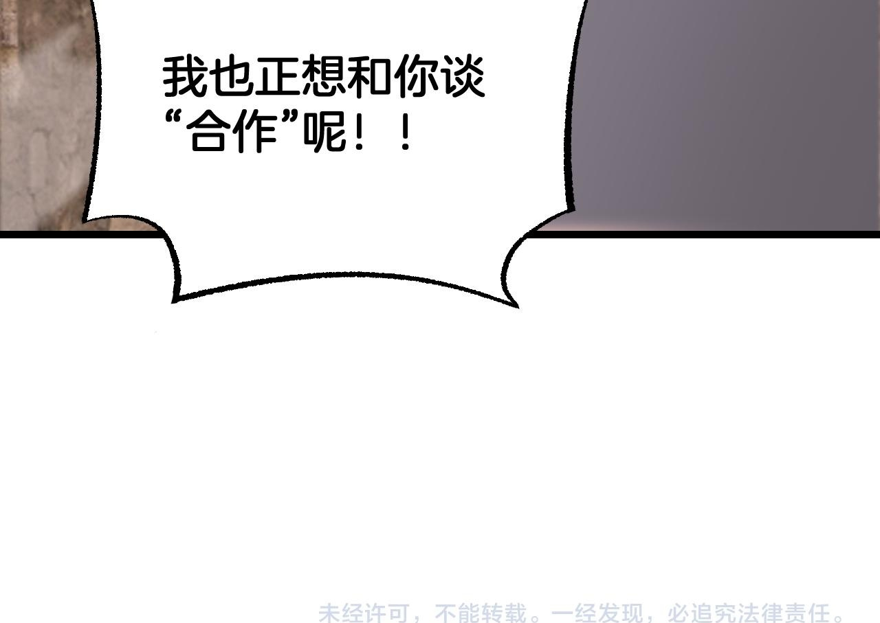 第97话 速杀应龙 第174页