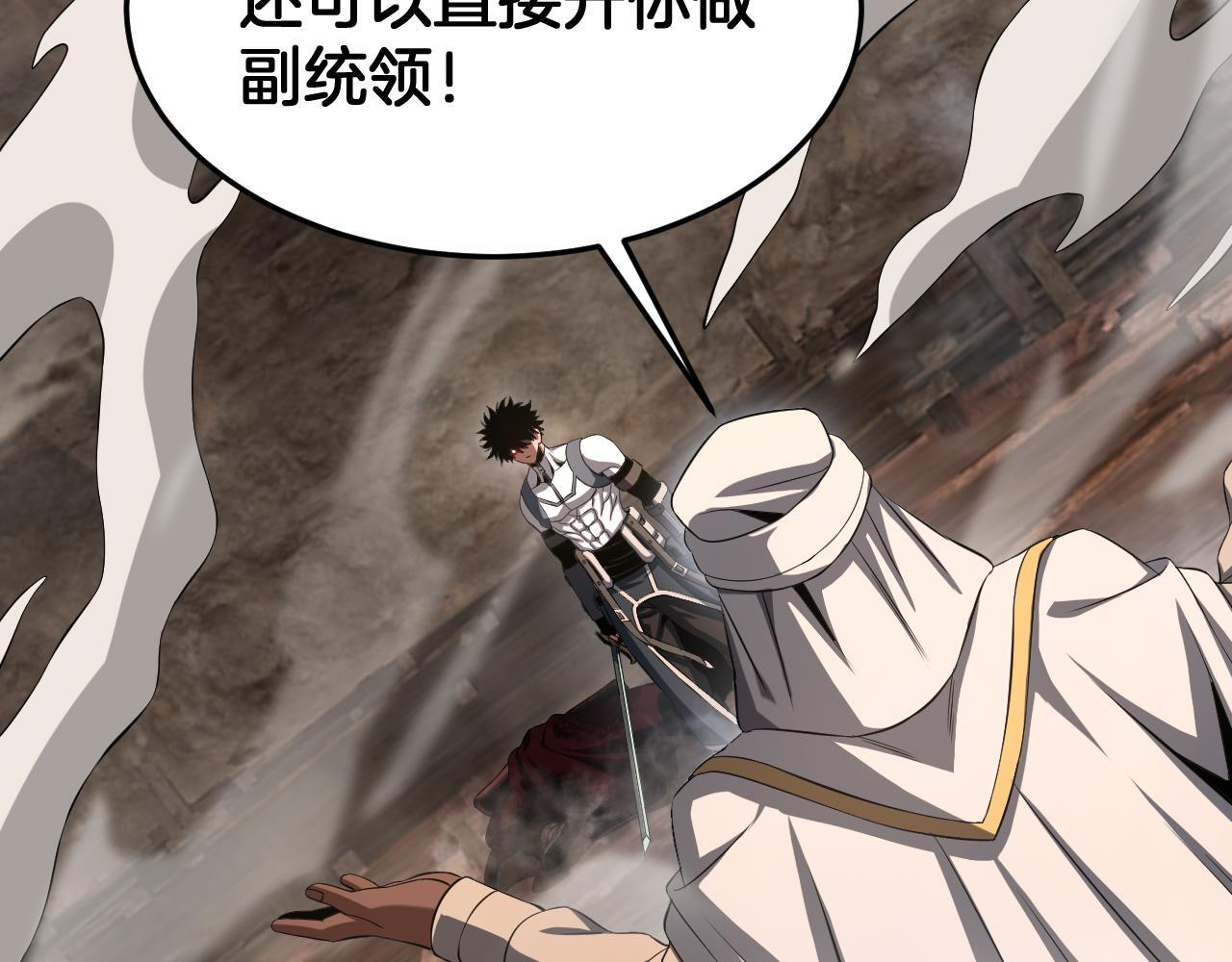第98话 异鬼转化 第6页