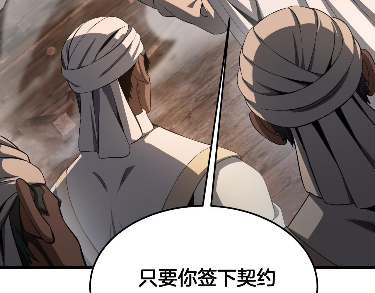 第98话 异鬼转化 第7页
