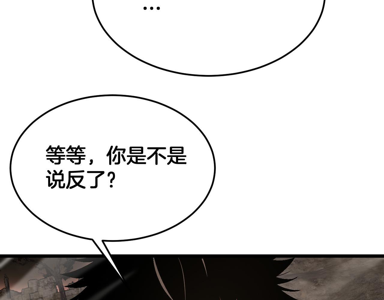 第98话 异鬼转化 第8页