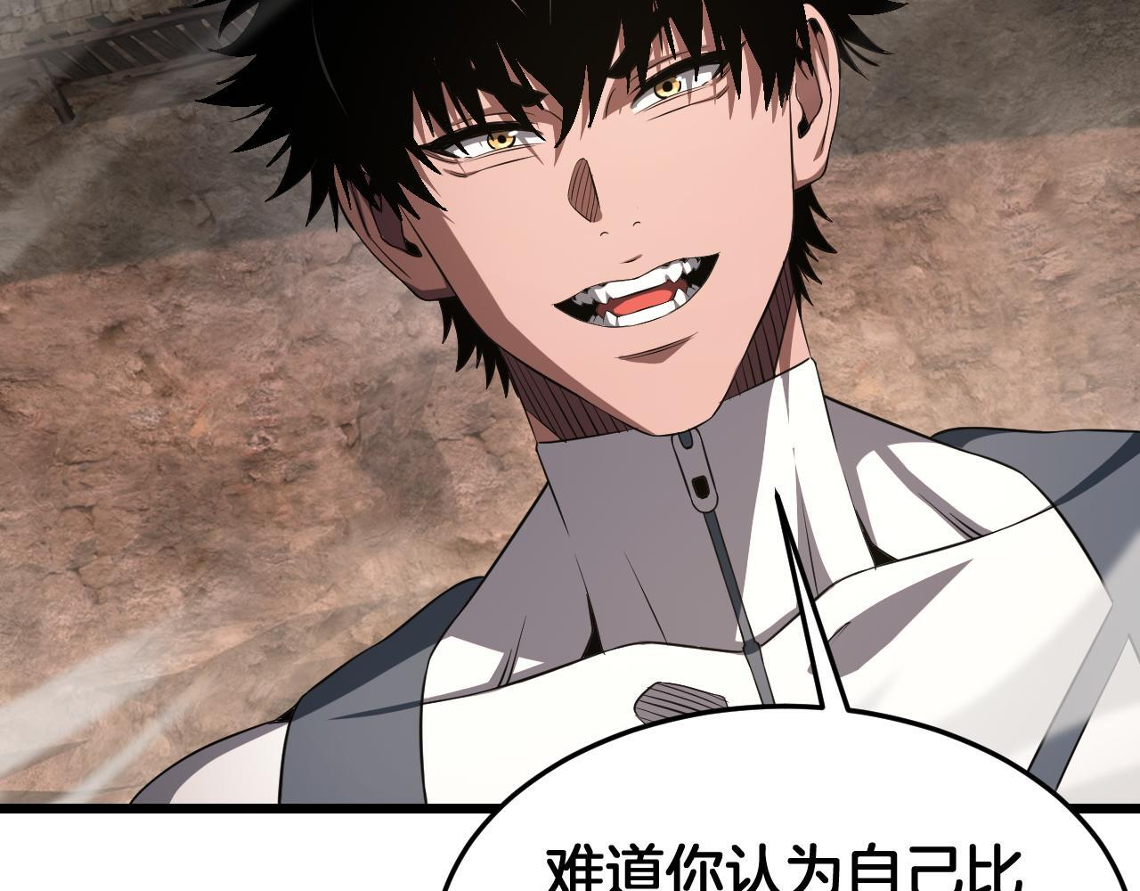 第98话 异鬼转化 第9页