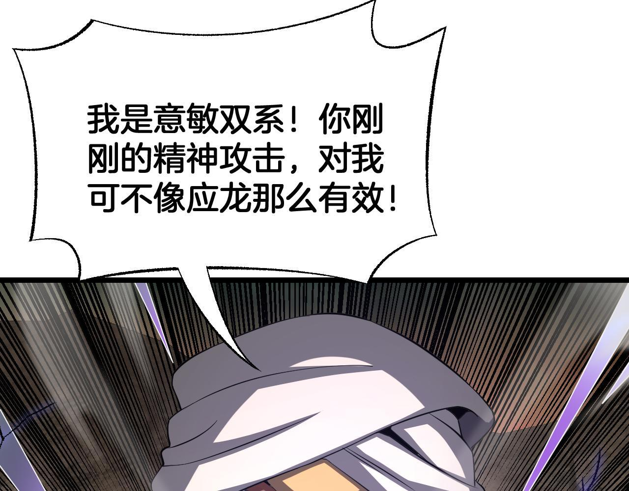 第98话 异鬼转化 第13页