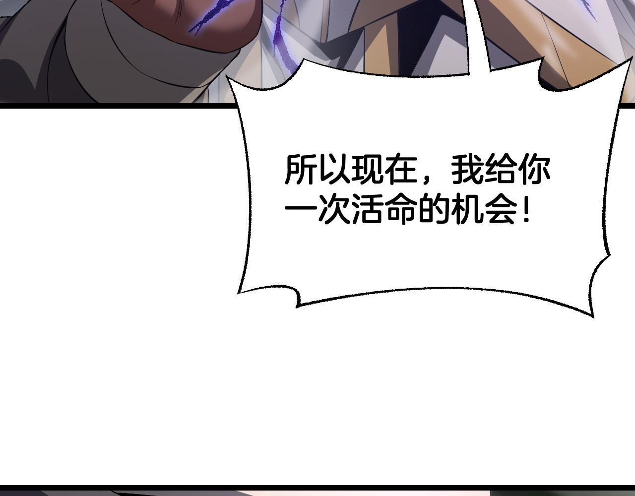 第98话 异鬼转化 第15页