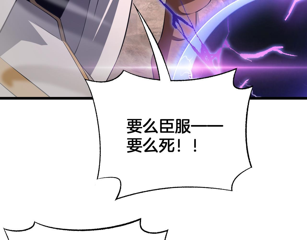 第98话 异鬼转化 第17页