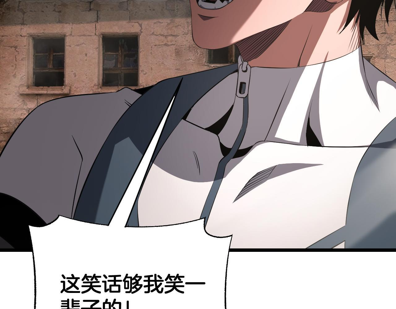 第98话 异鬼转化 第19页