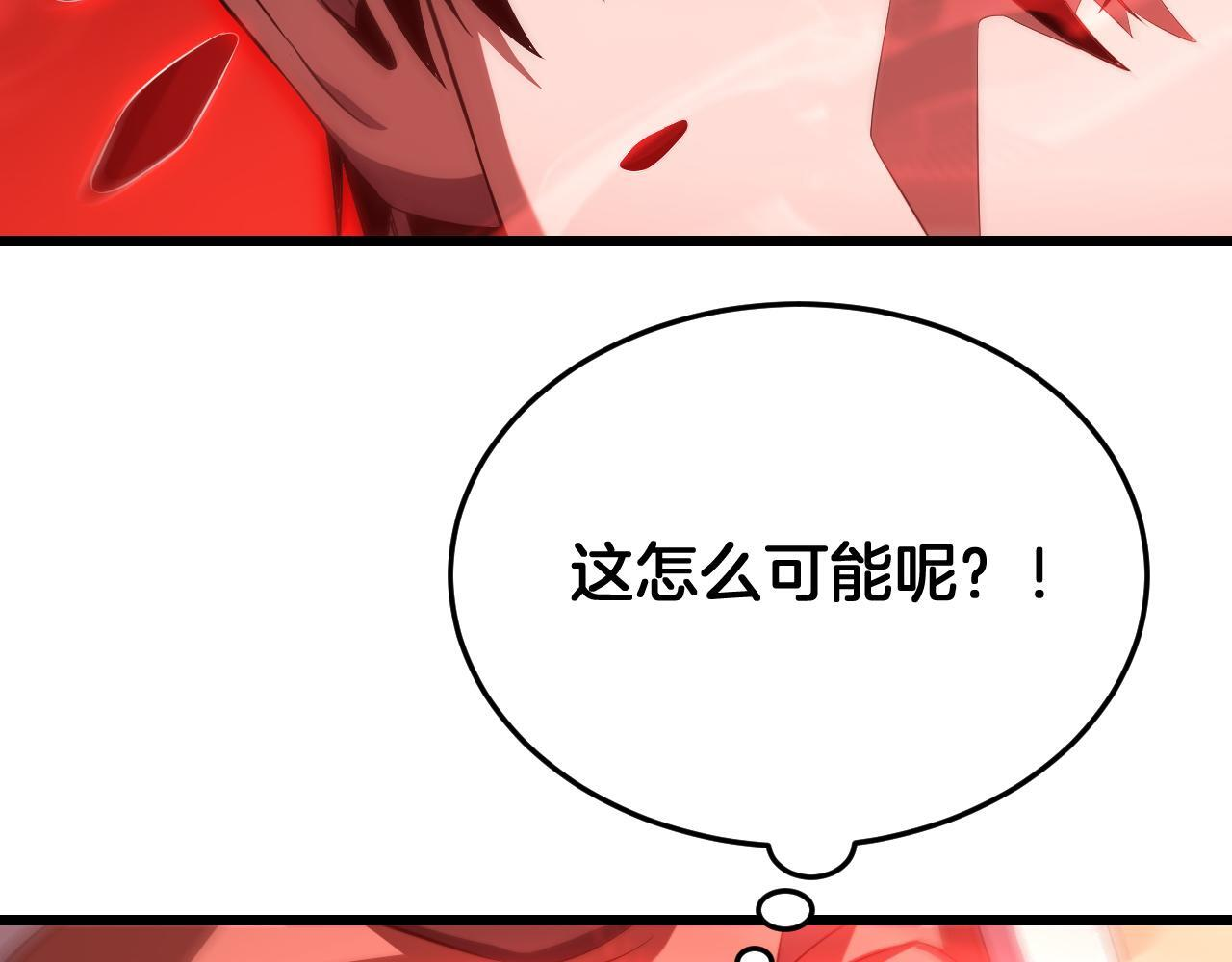 第98话 异鬼转化 第25页