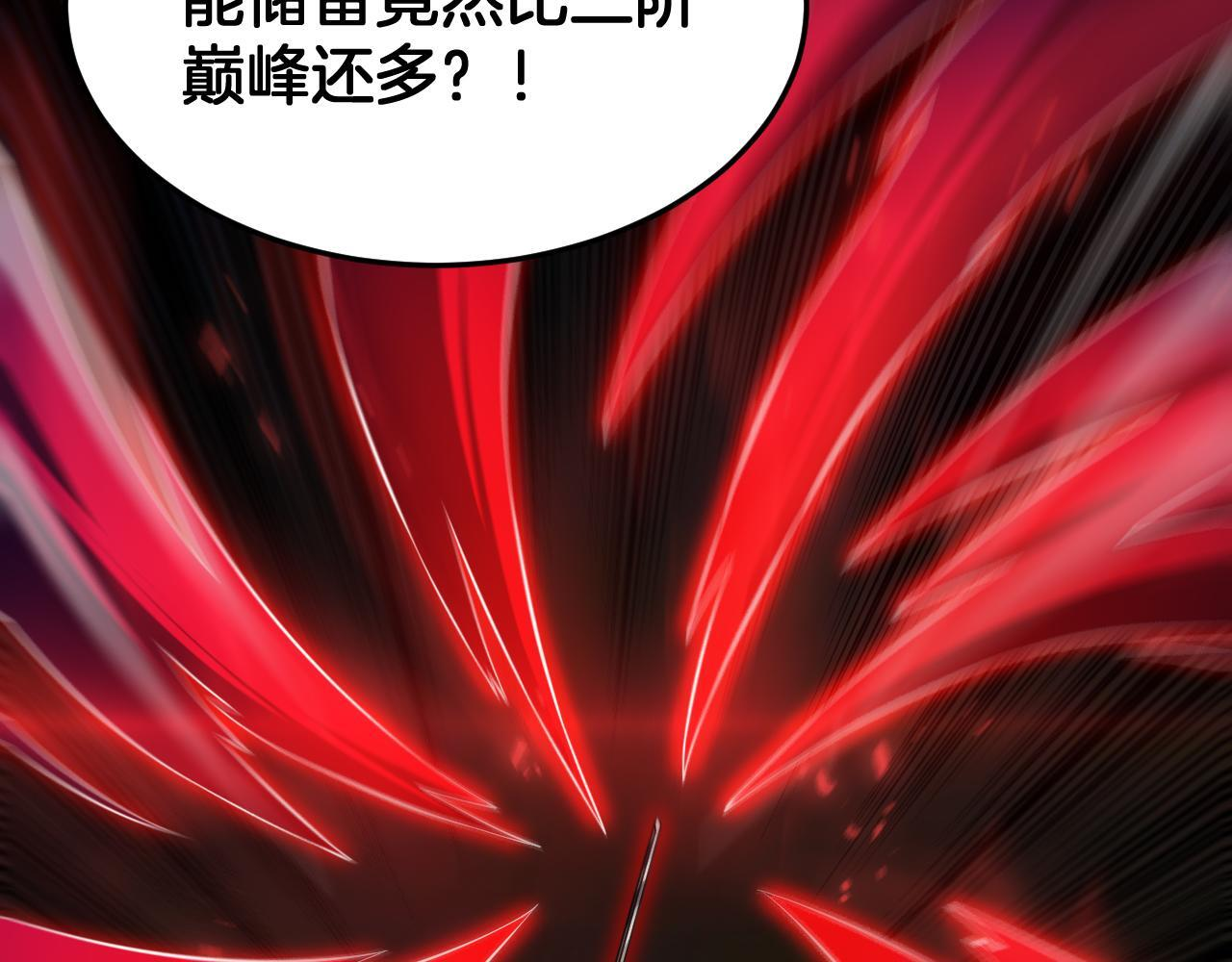 第98话 异鬼转化 第27页
