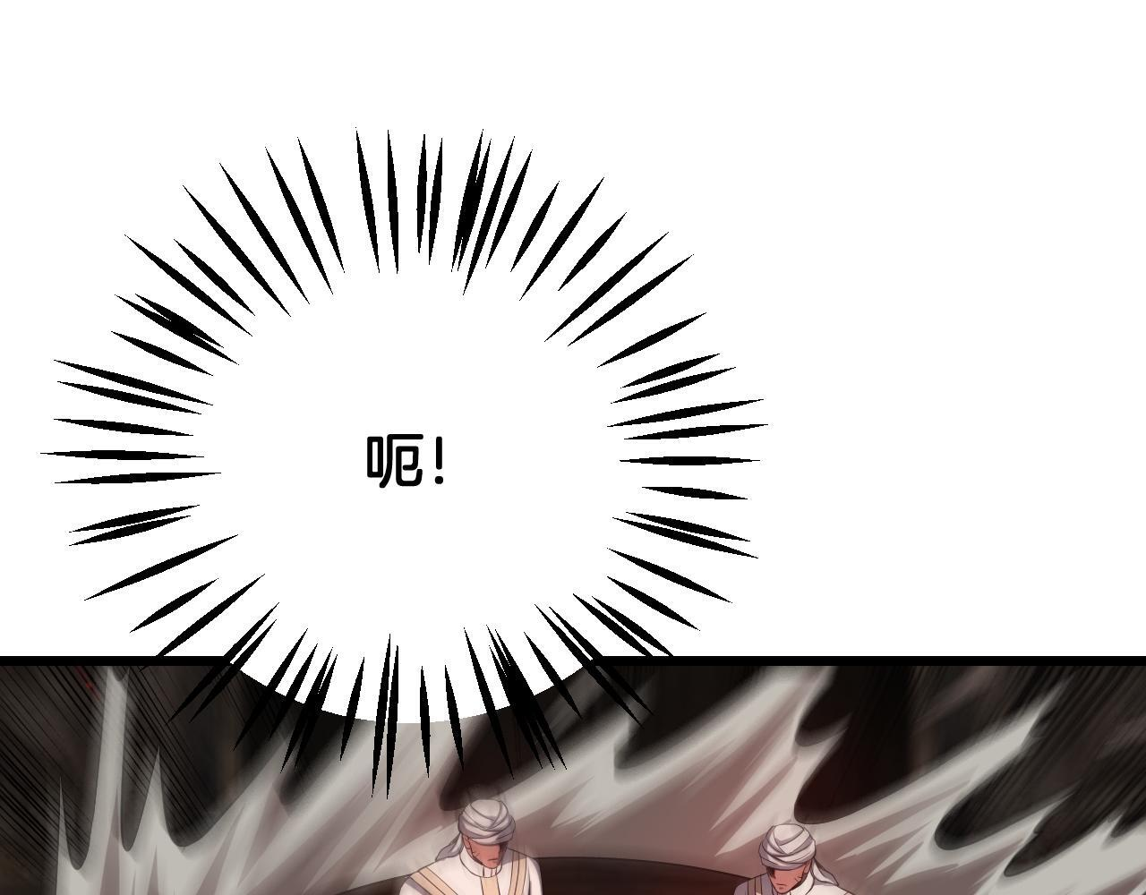 第98话 异鬼转化 第31页