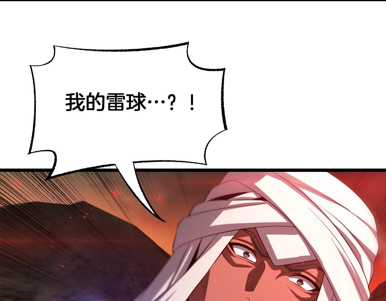 第98话 异鬼转化 第34页