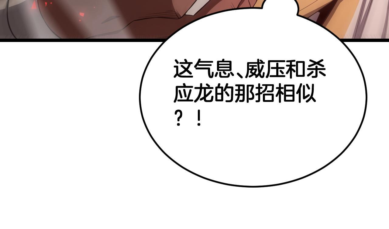第98话 异鬼转化 第36页