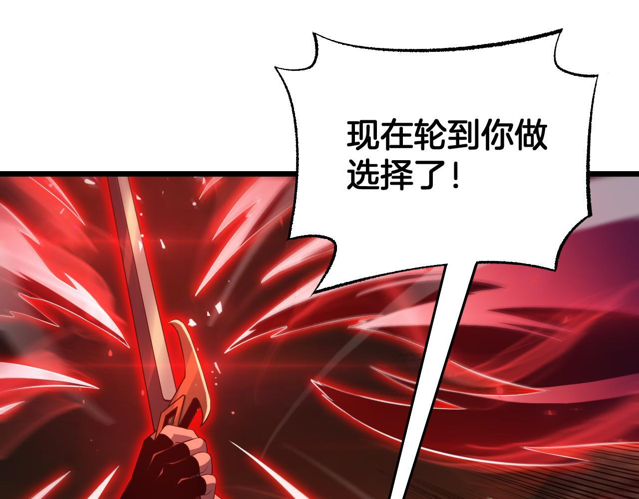 第98话 异鬼转化 第37页