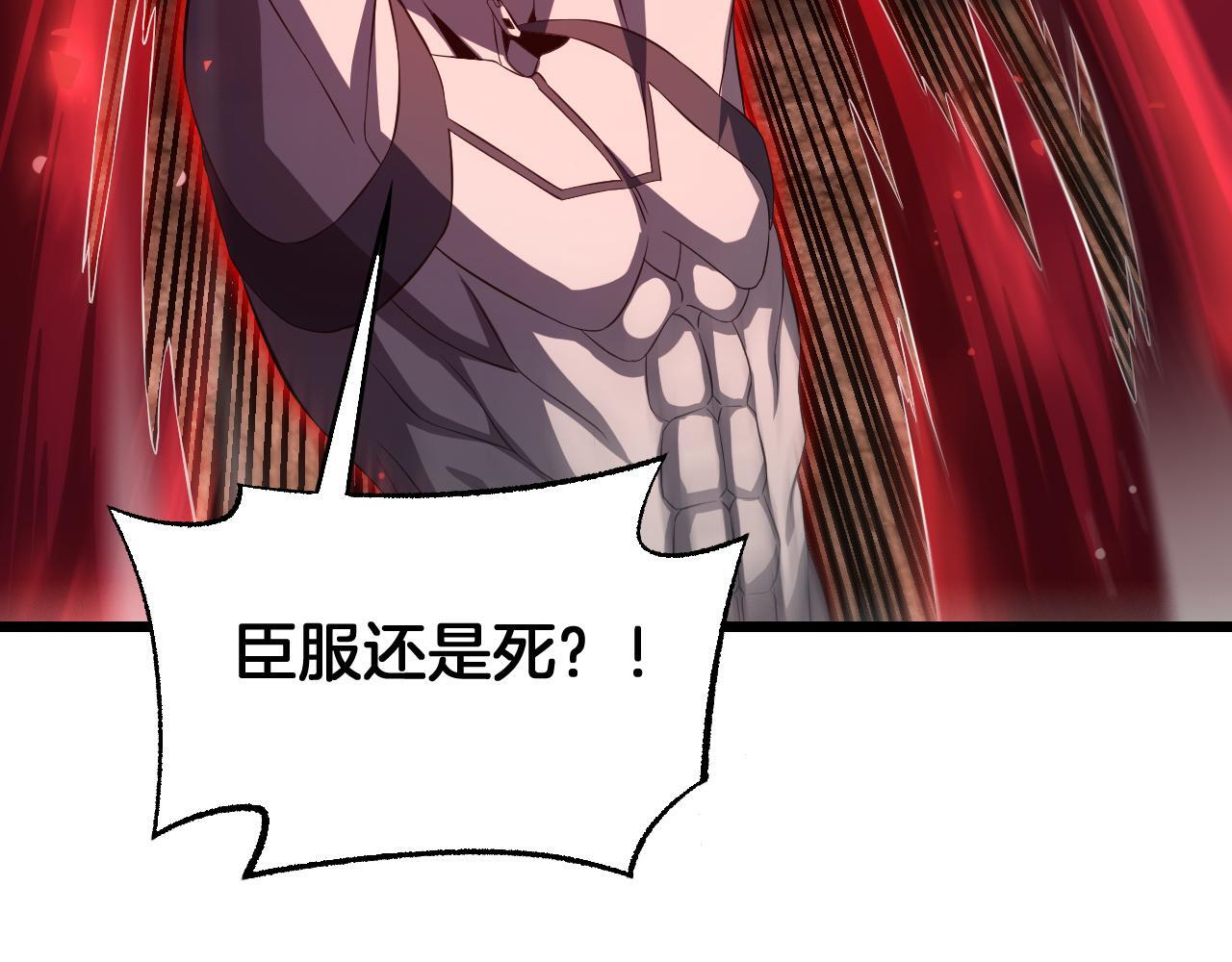 第98话 异鬼转化 第39页
