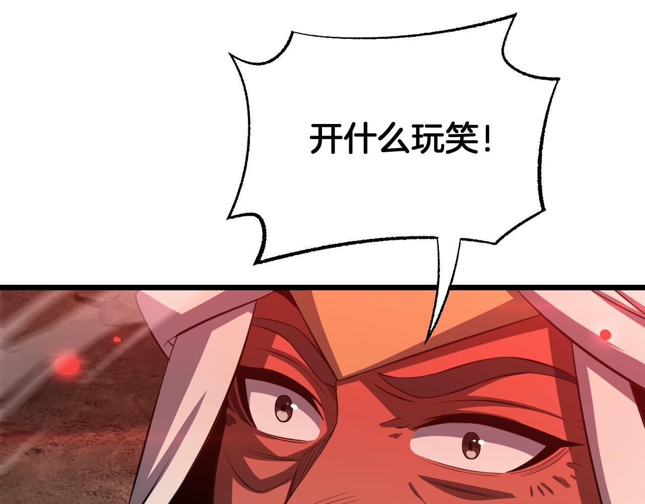 第98话 异鬼转化 第40页
