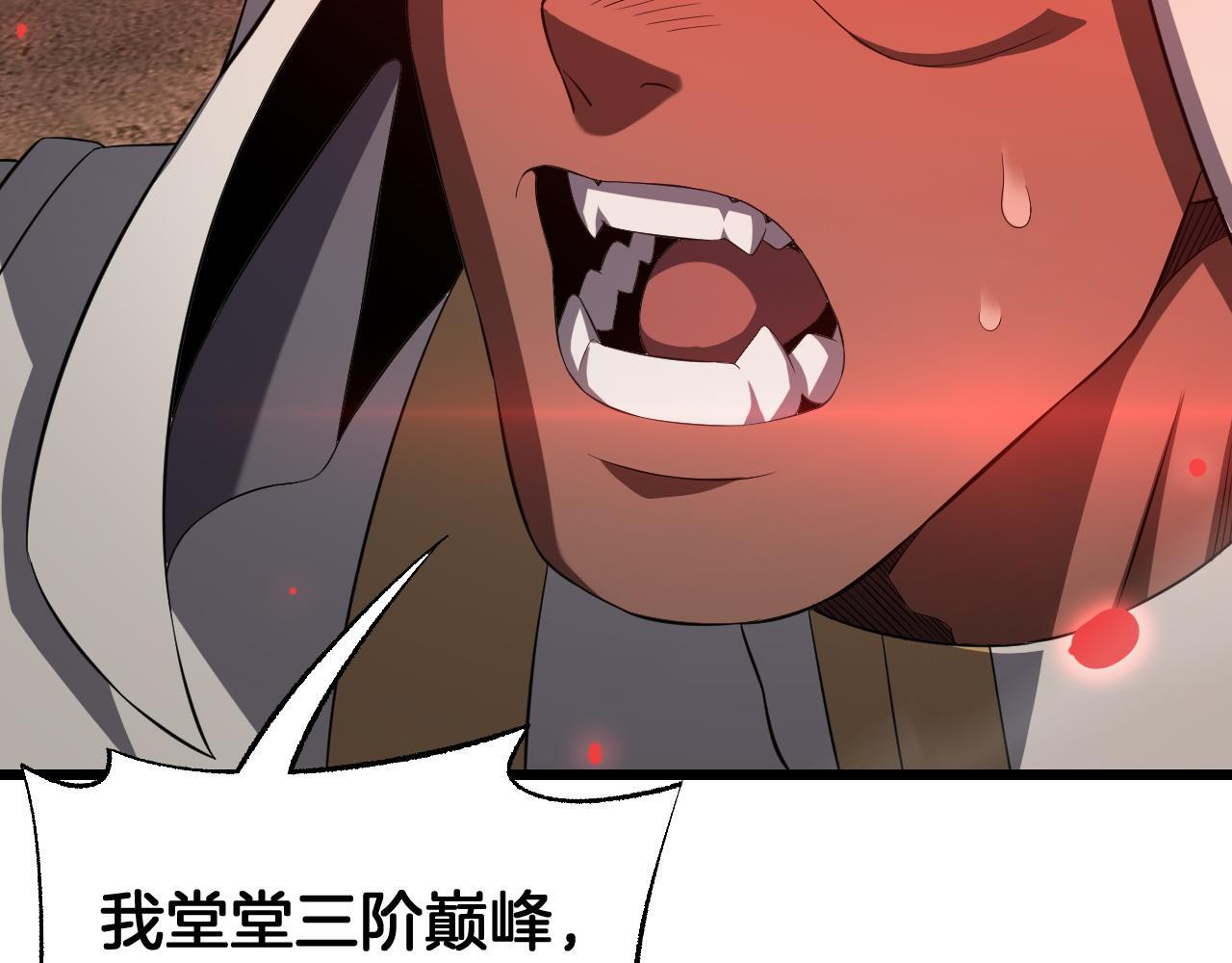 第98话 异鬼转化 第41页