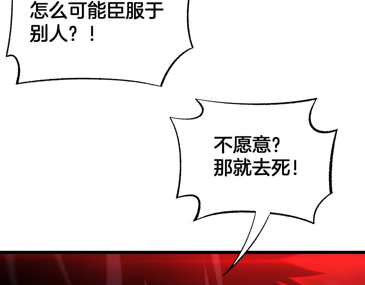 第98话 异鬼转化 第42页