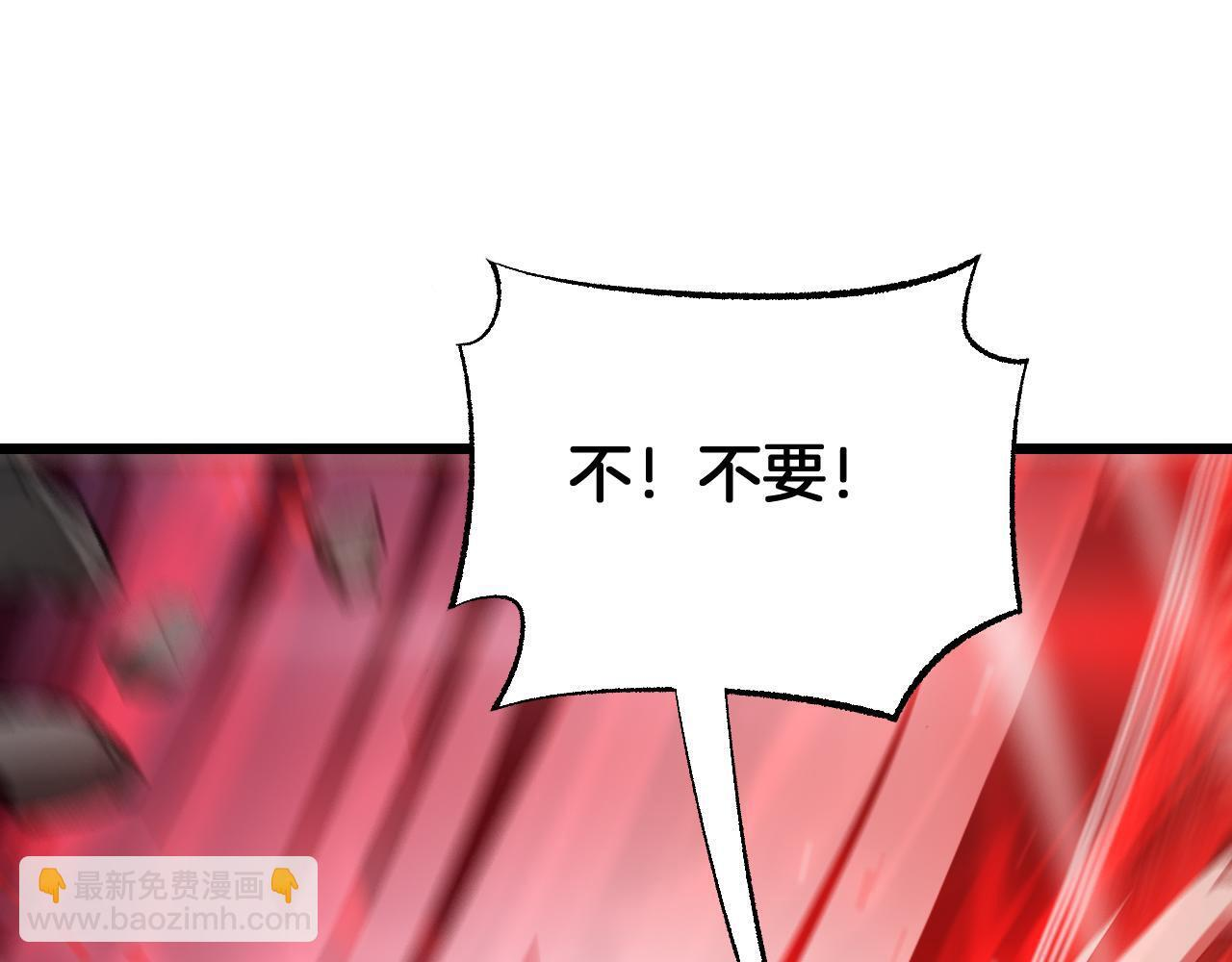 第98话 异鬼转化 第47页