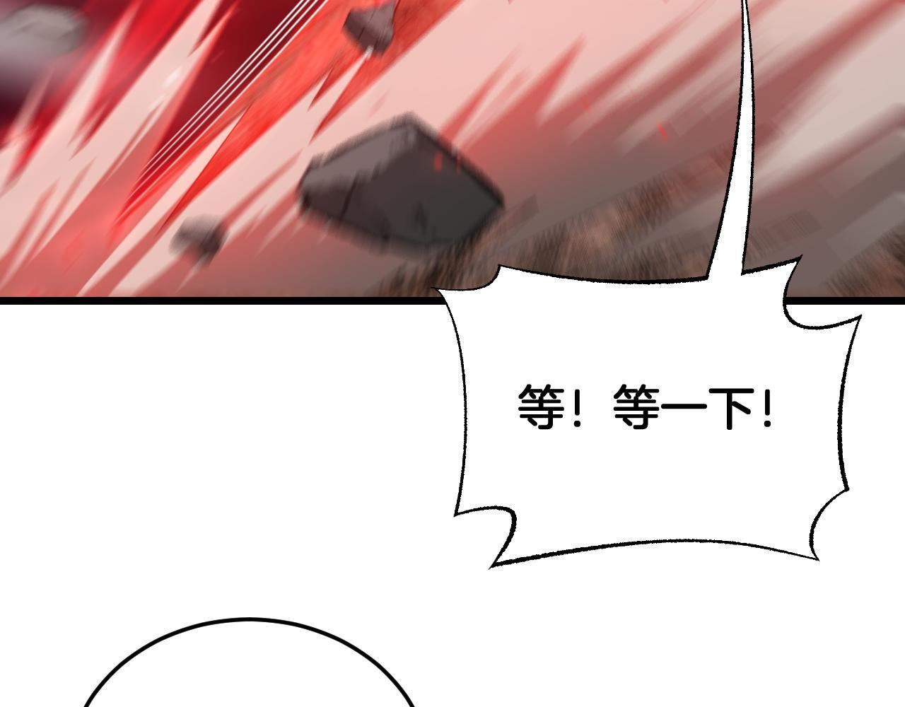第98话 异鬼转化 第49页