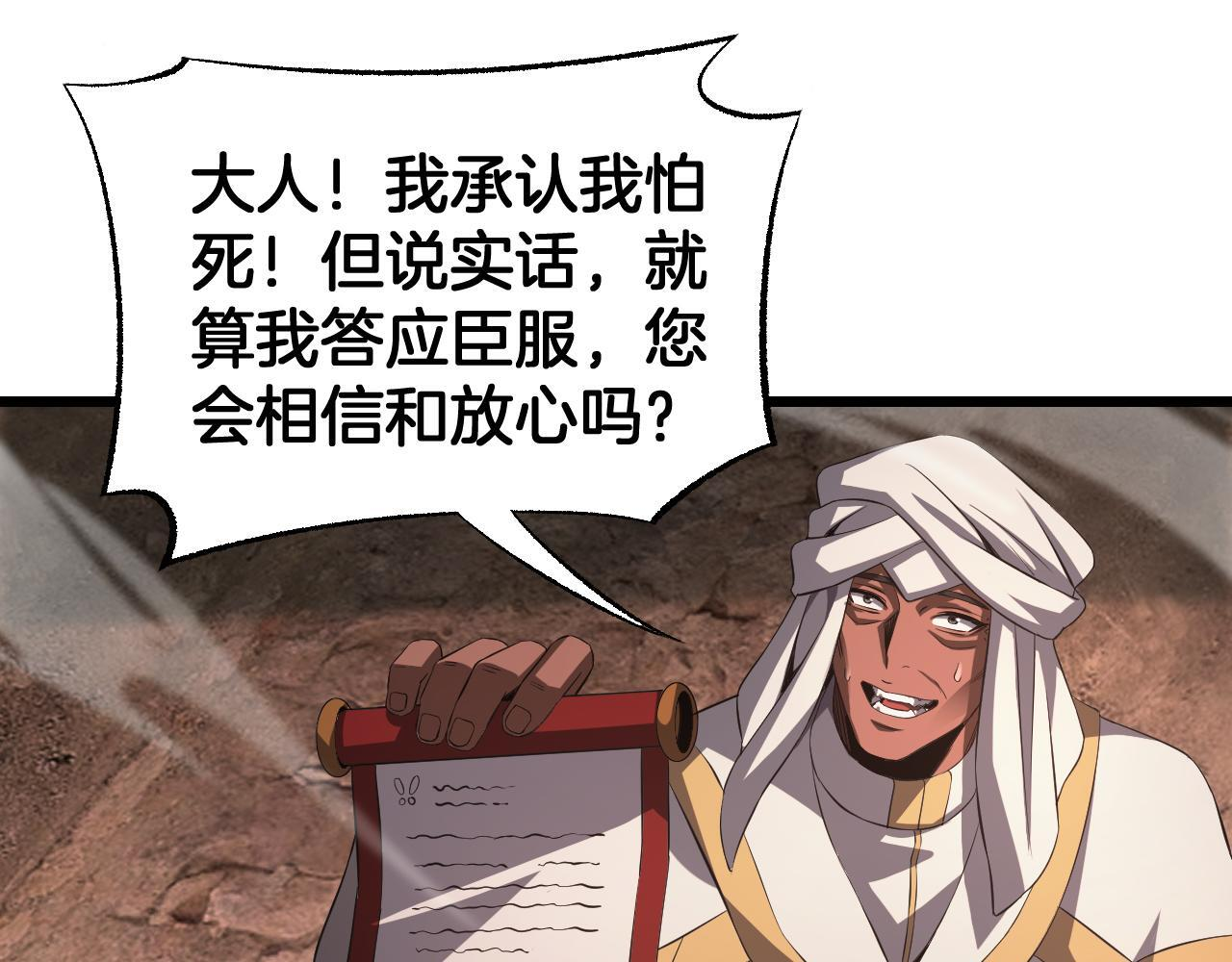 第98话 异鬼转化 第52页
