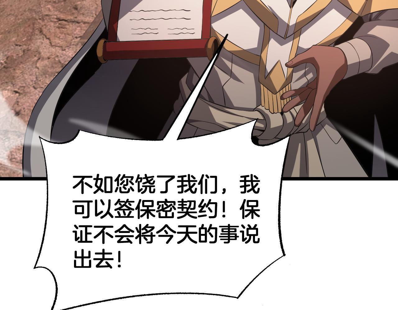 第98话 异鬼转化 第53页