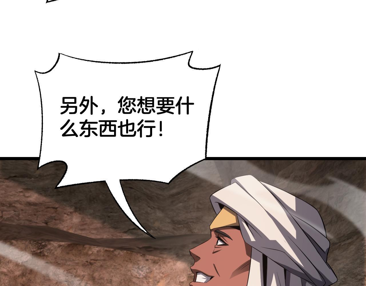 第98话 异鬼转化 第54页