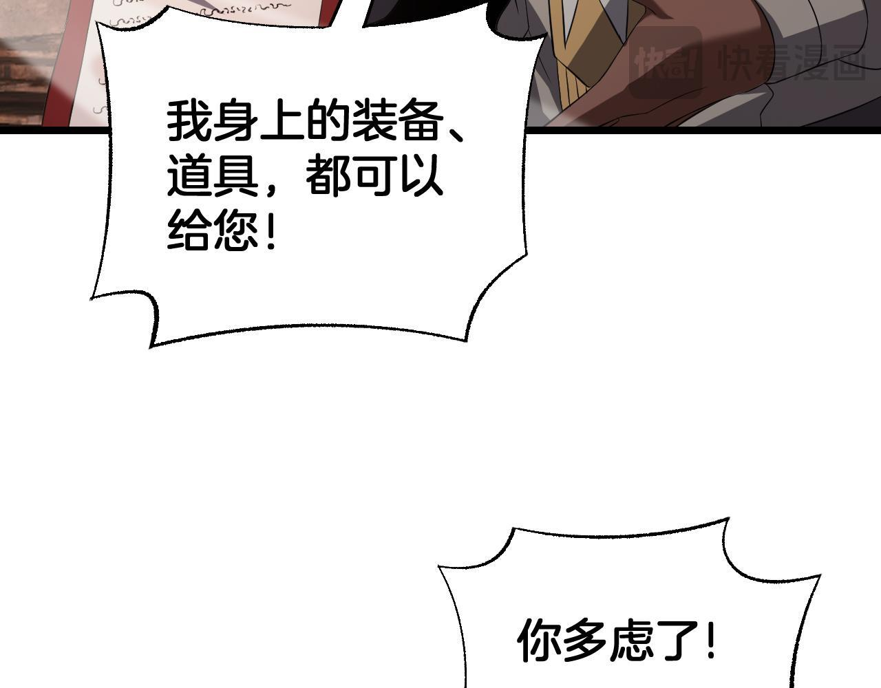 第98话 异鬼转化 第56页