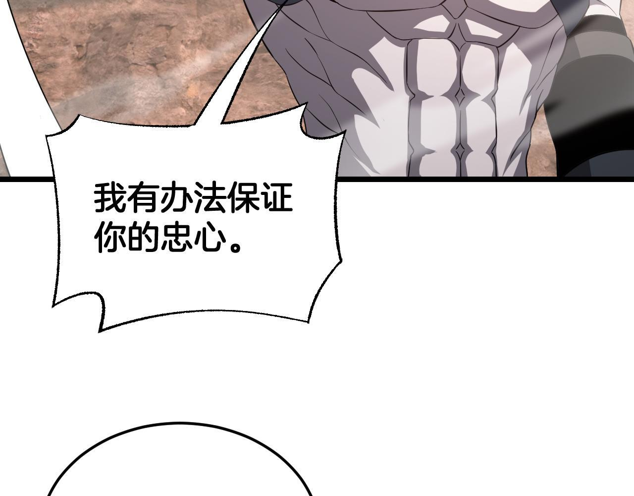 第98话 异鬼转化 第58页