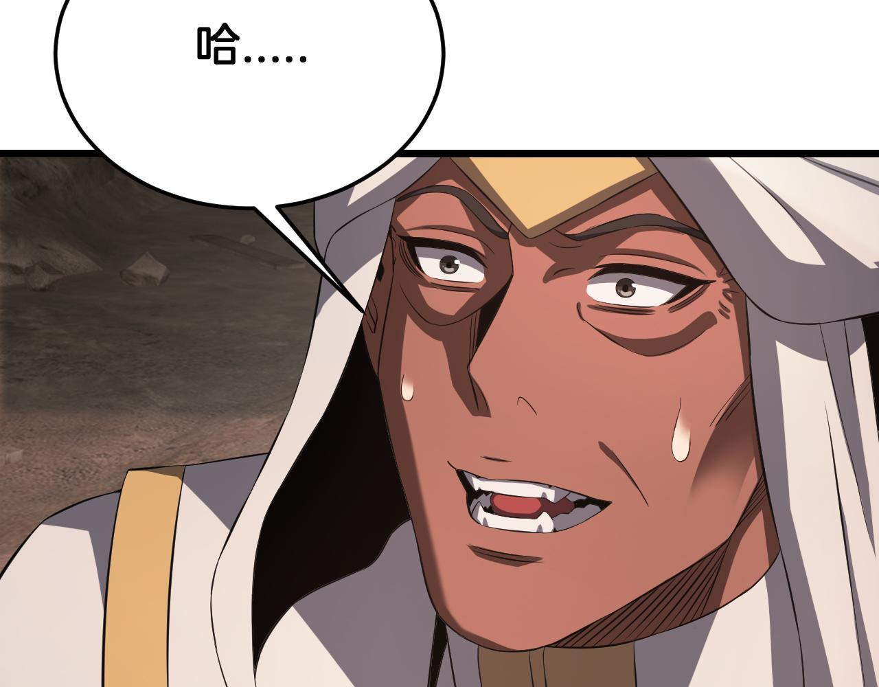 第98话 异鬼转化 第59页