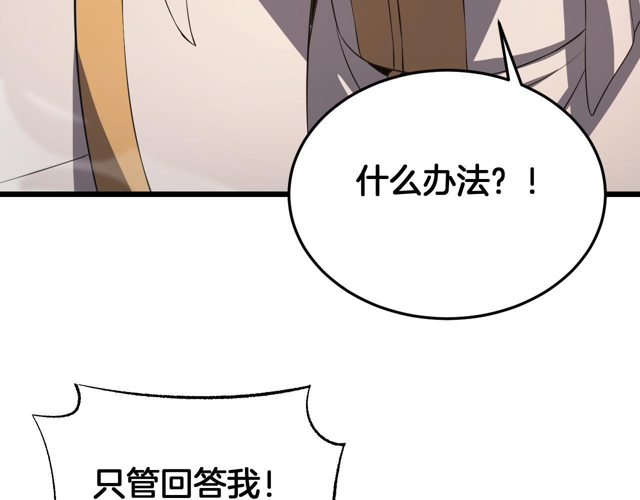 第98话 异鬼转化 第60页
