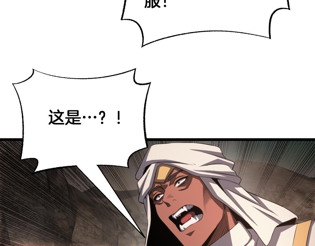 第98话 异鬼转化 第64页