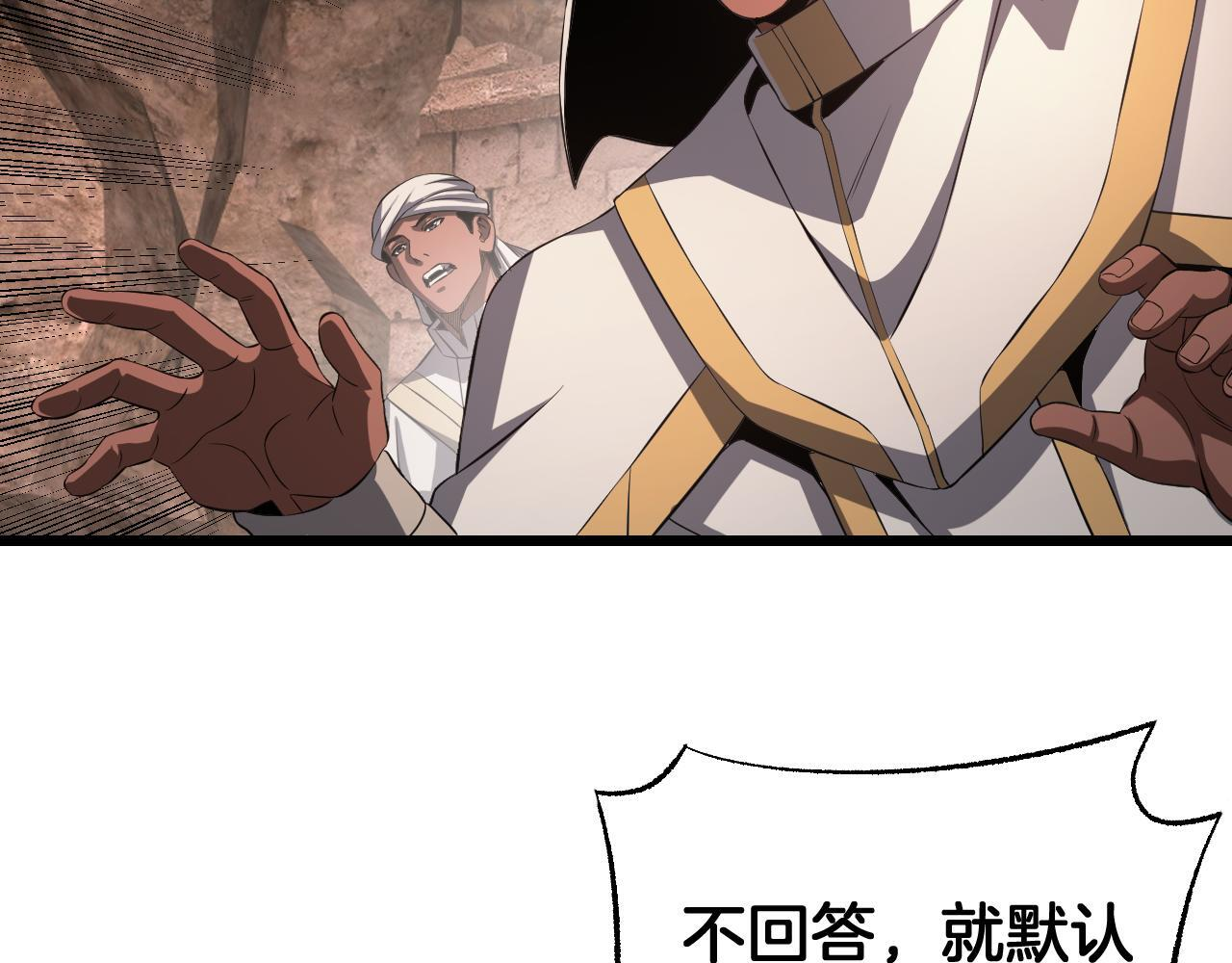 第98话 异鬼转化 第65页