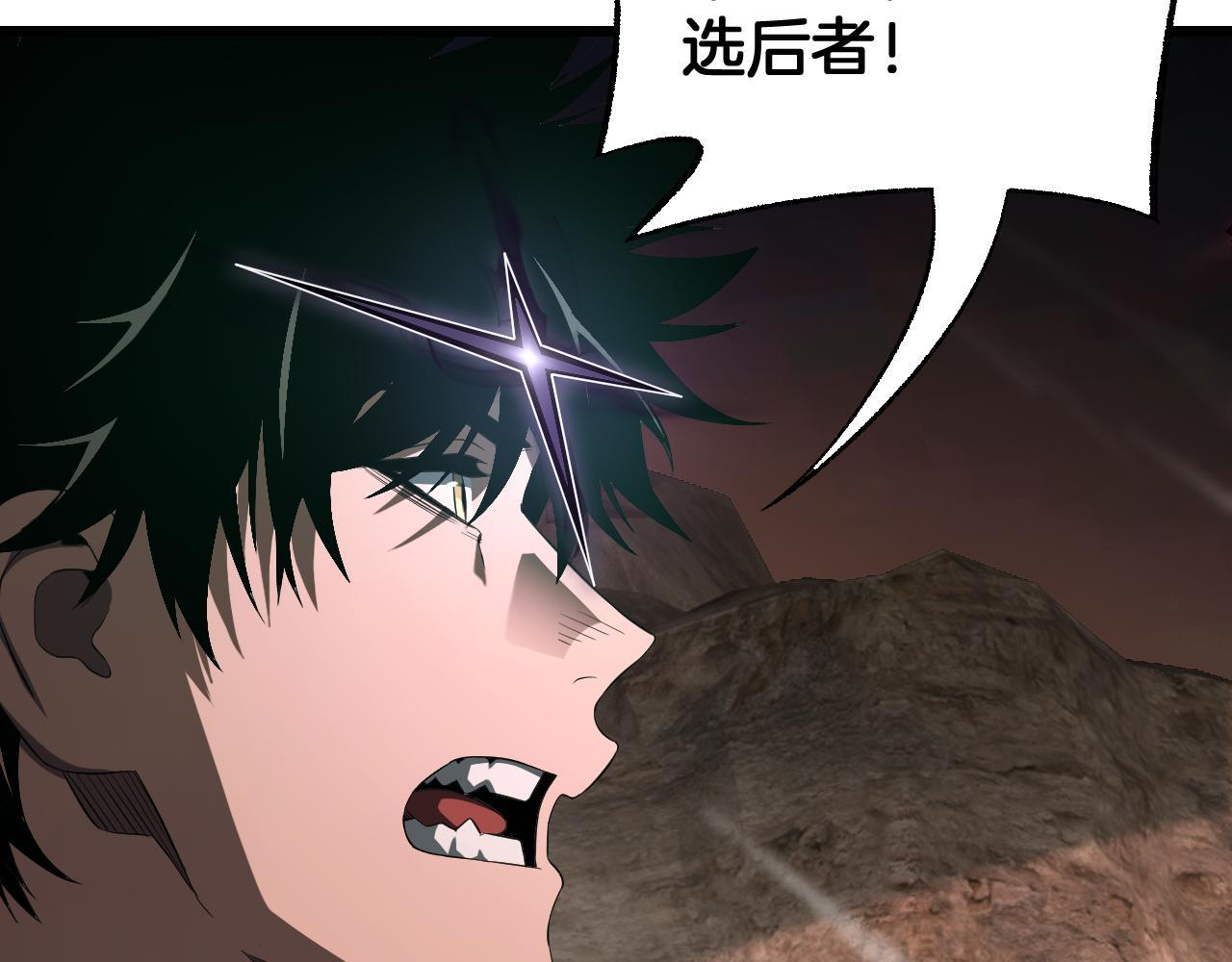 第98话 异鬼转化 第66页