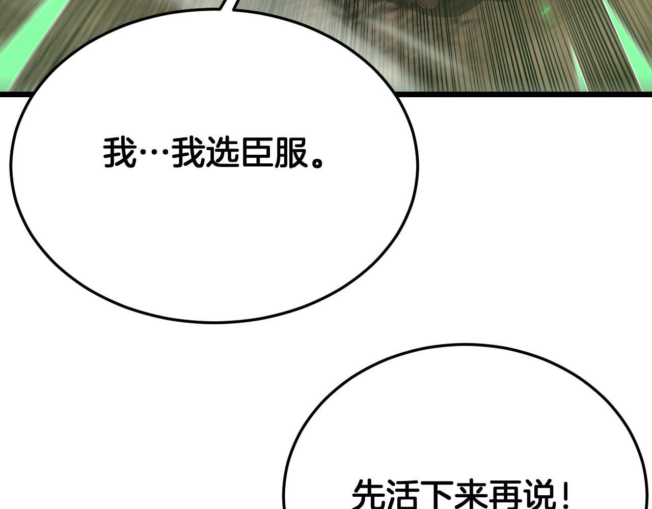 第98话 异鬼转化 第70页