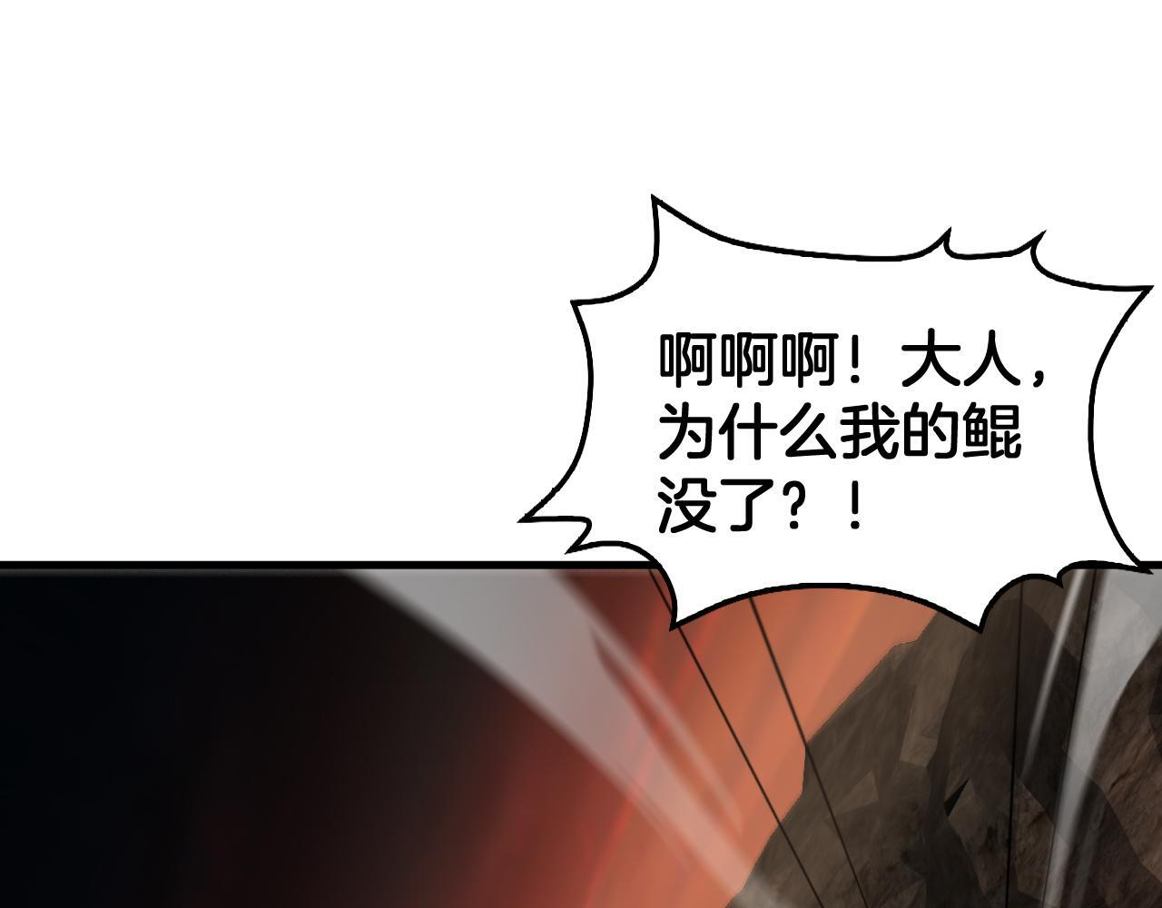 第98话 异鬼转化 第83页