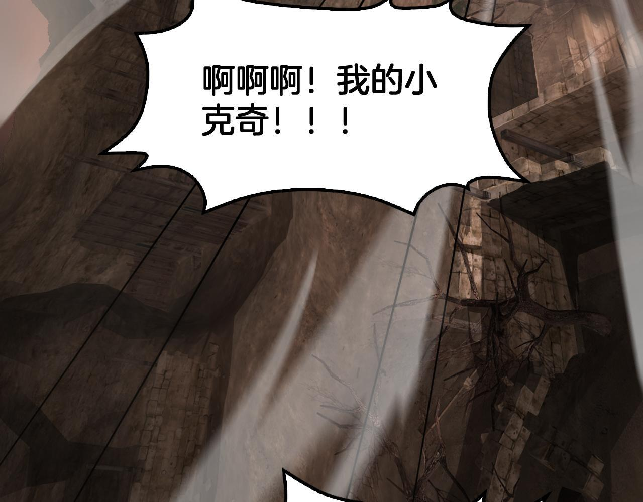 第98话 异鬼转化 第85页