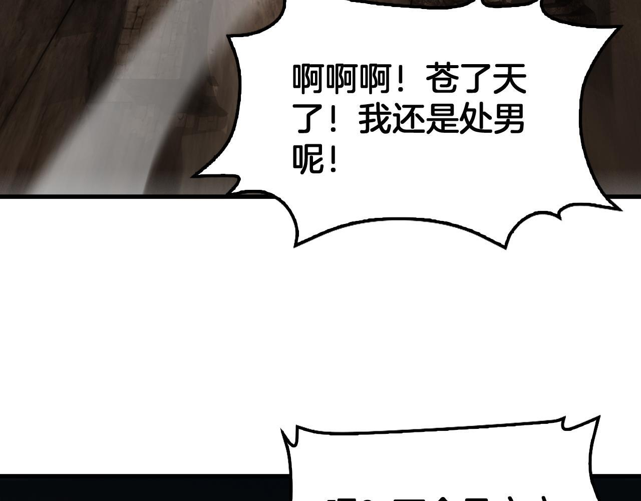 第98话 异鬼转化 第86页