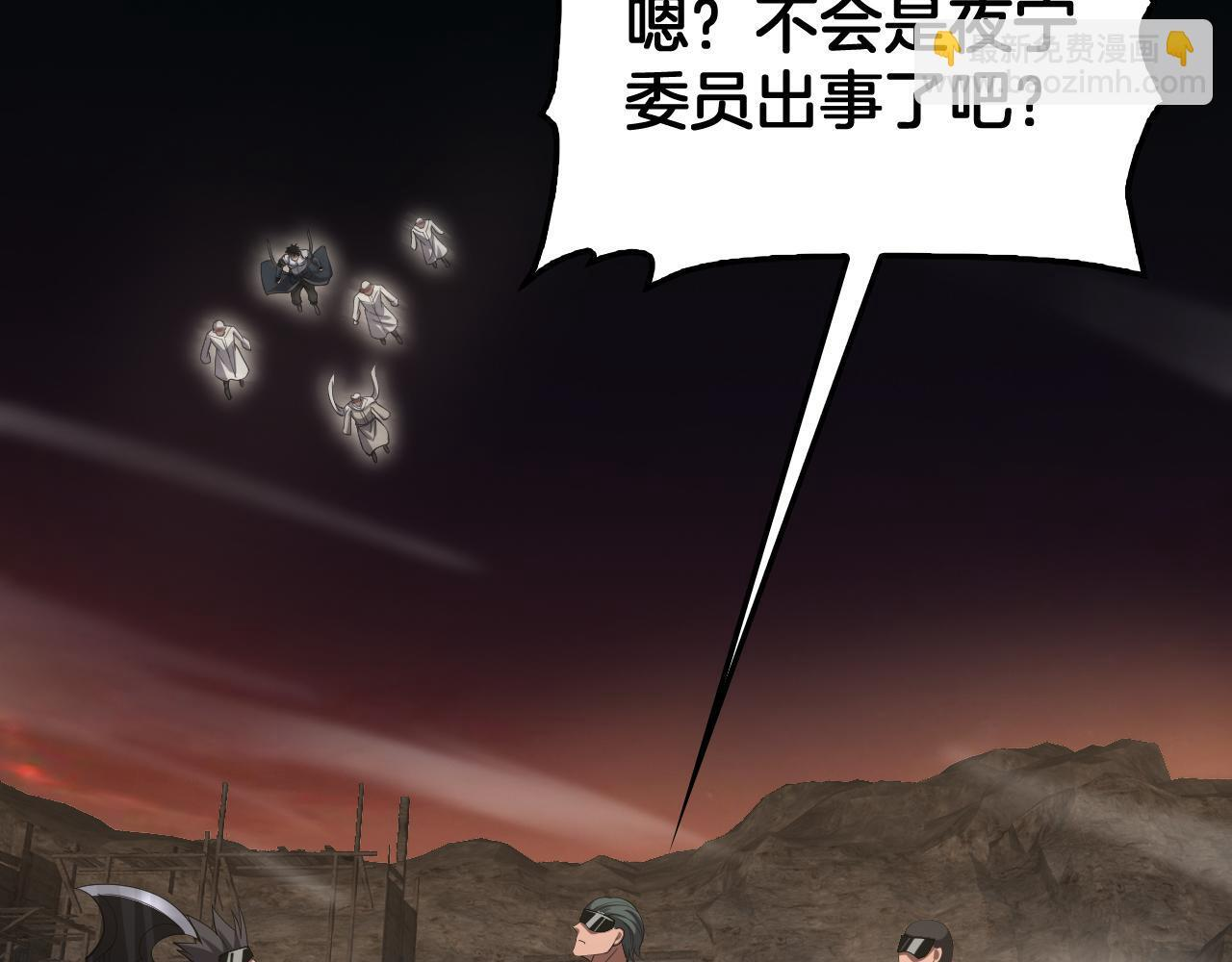 第98话 异鬼转化 第87页