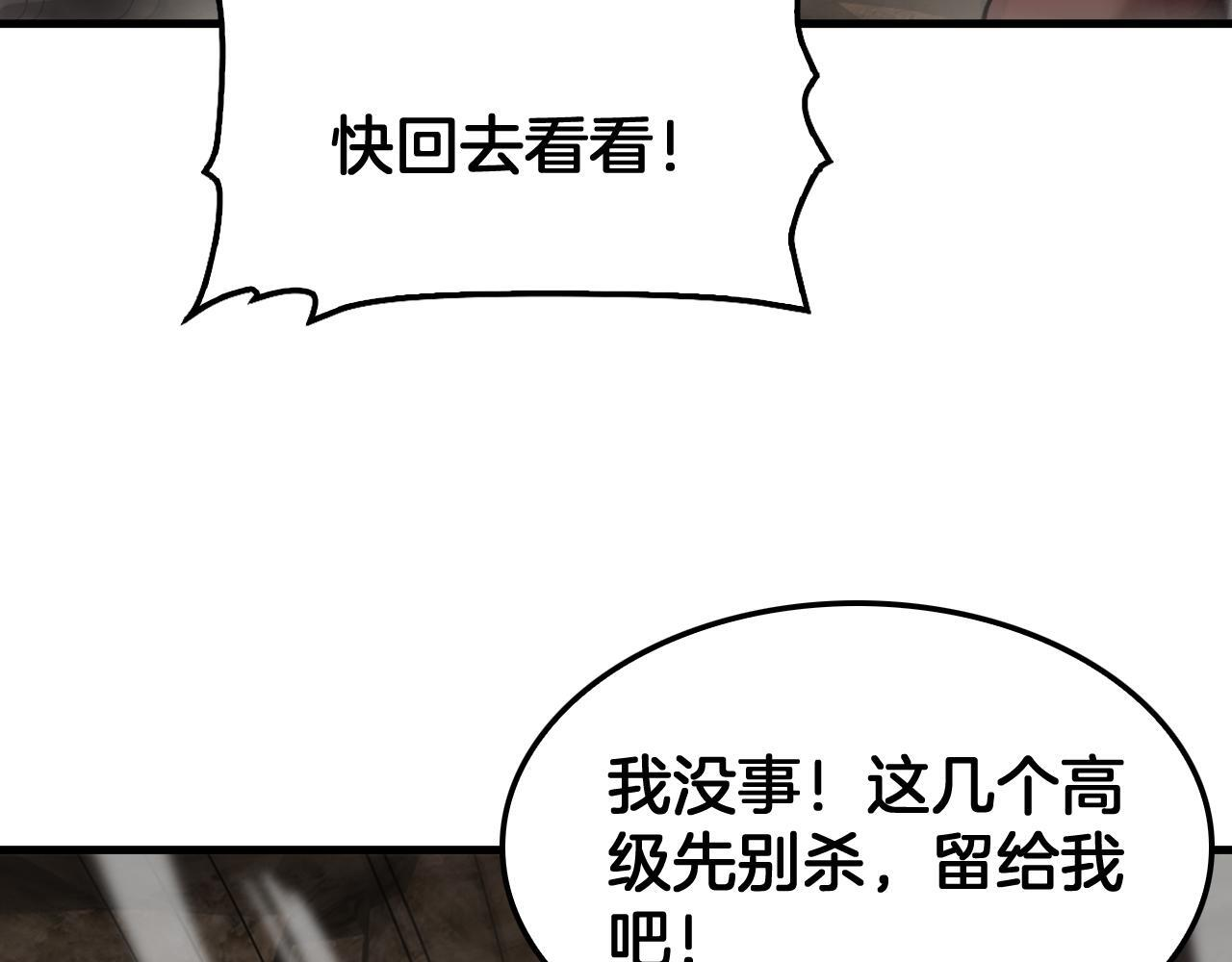 第98话 异鬼转化 第89页