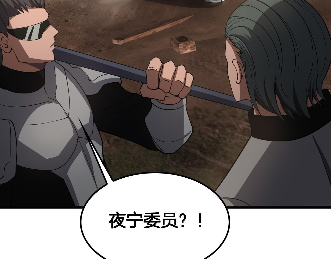 第98话 异鬼转化 第91页