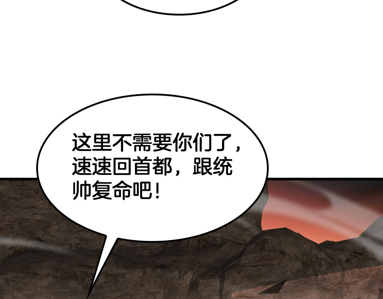 第98话 异鬼转化 第92页