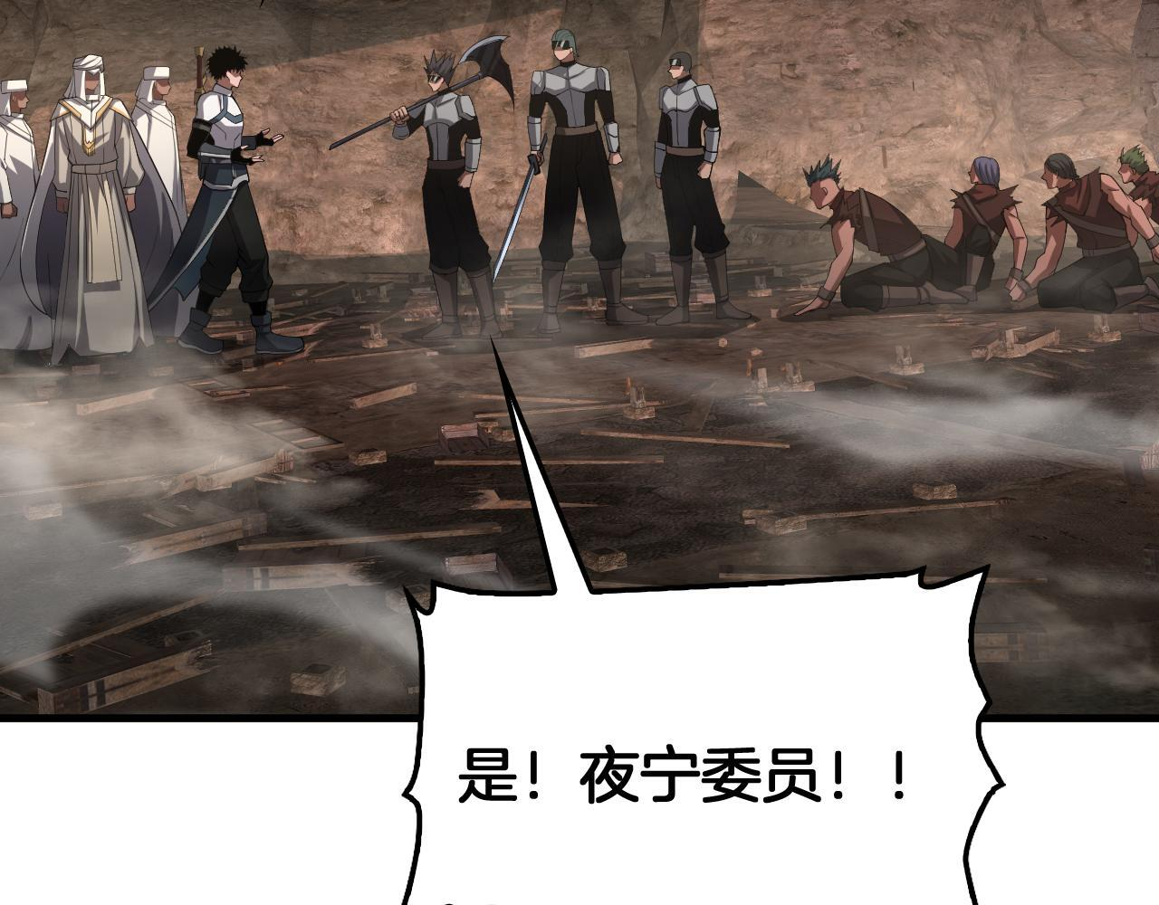 第98话 异鬼转化 第93页