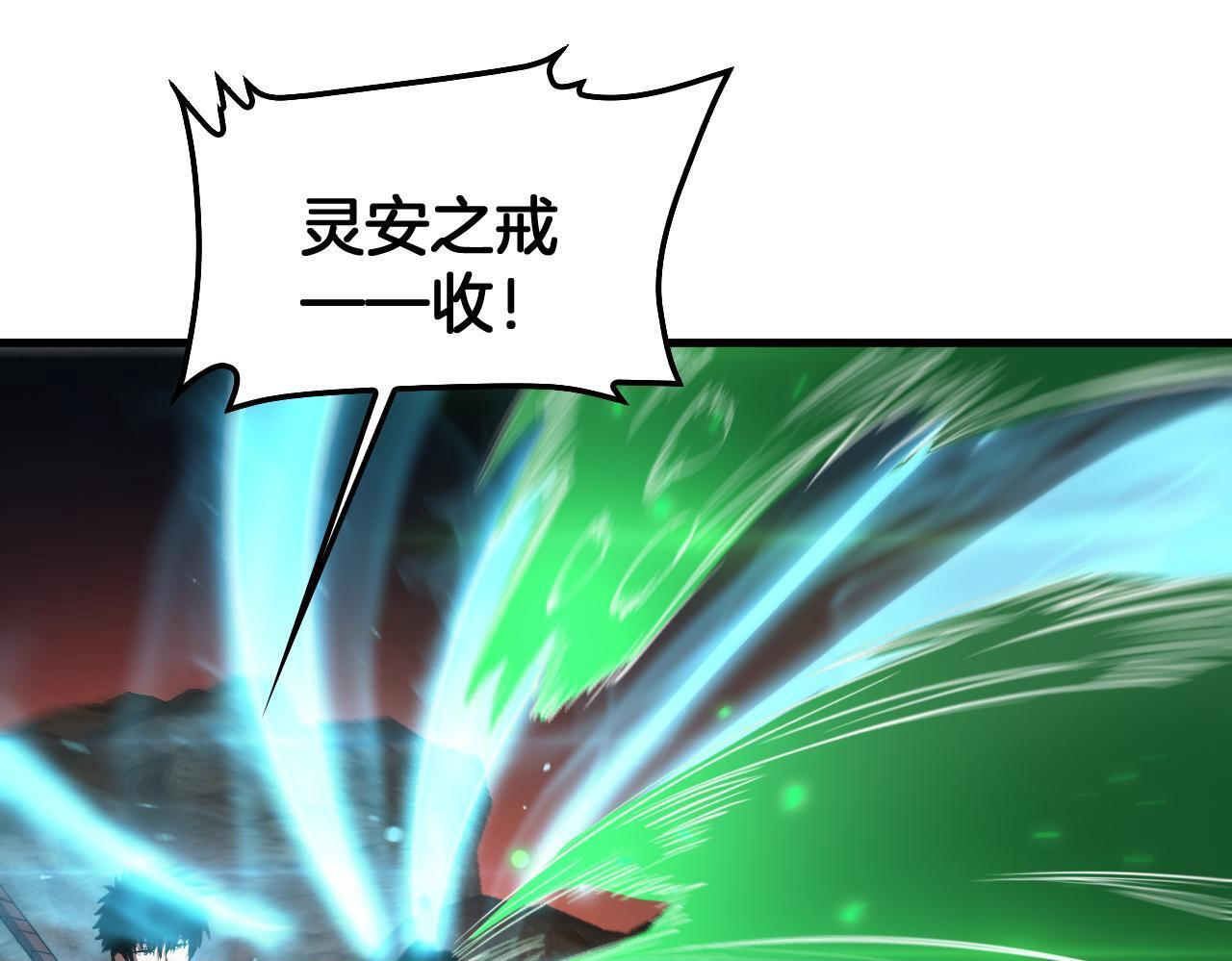 第98话 异鬼转化 第100页