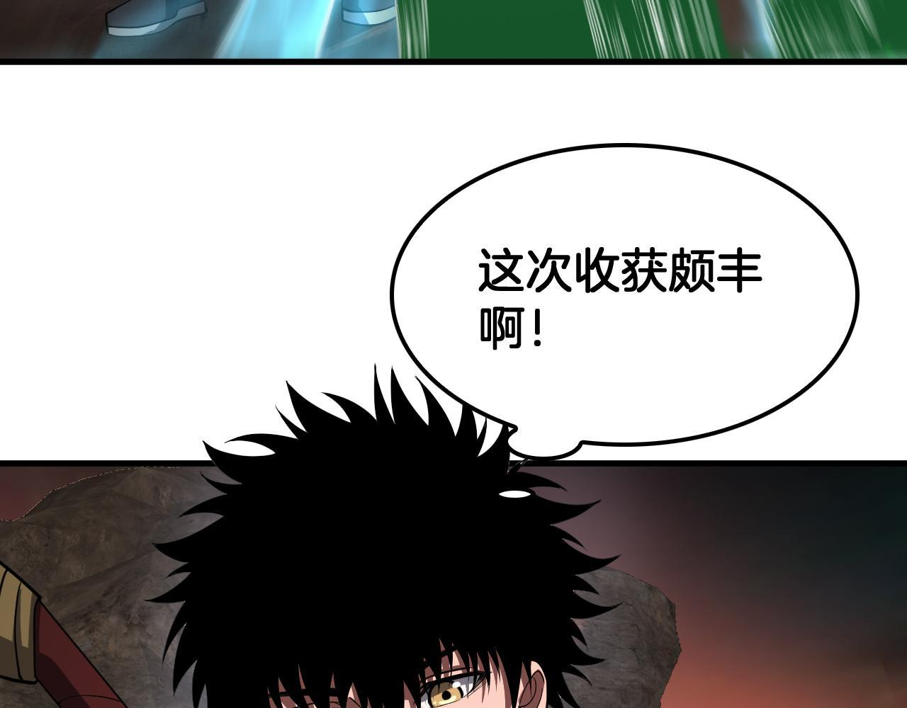 第98话 异鬼转化 第102页