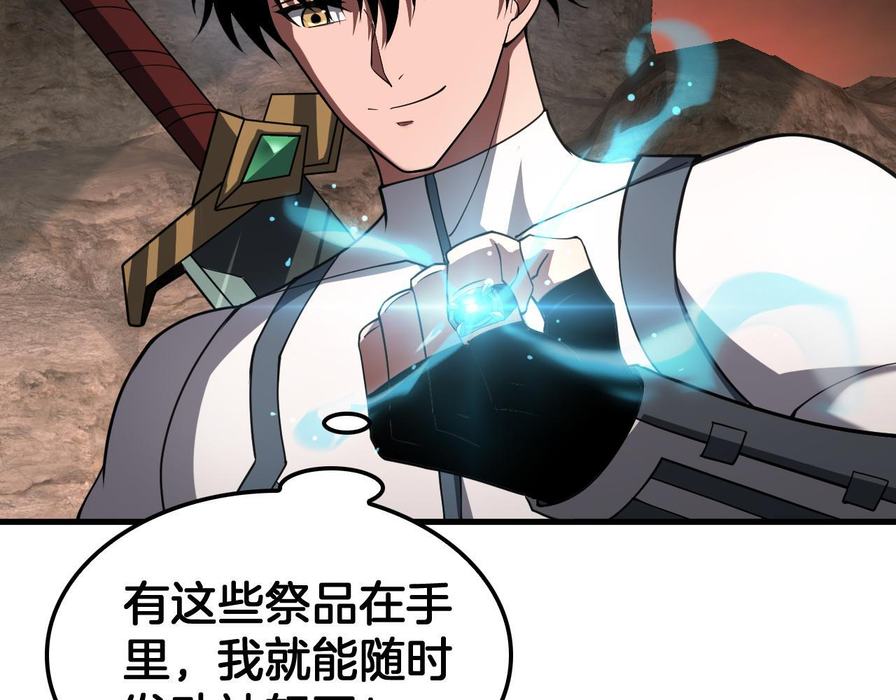 第98话 异鬼转化 第103页