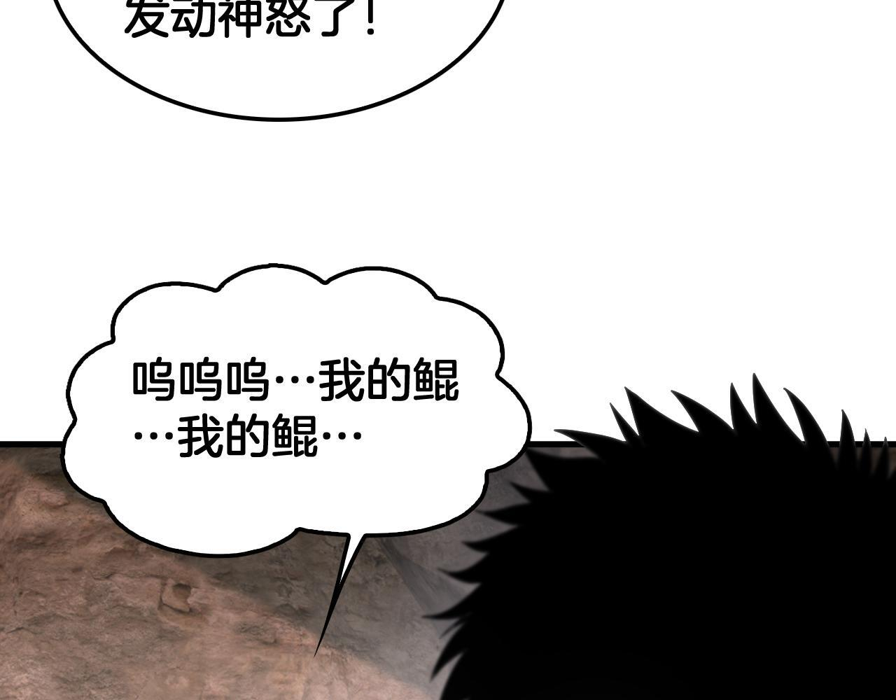 第98话 异鬼转化 第104页