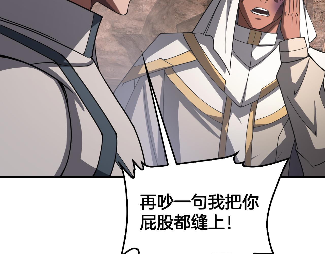 第98话 异鬼转化 第110页