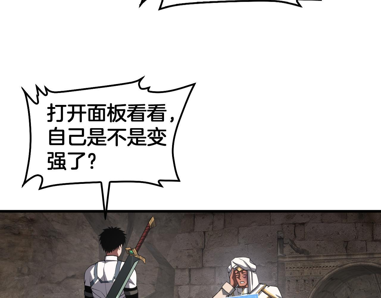 第98话 异鬼转化 第111页