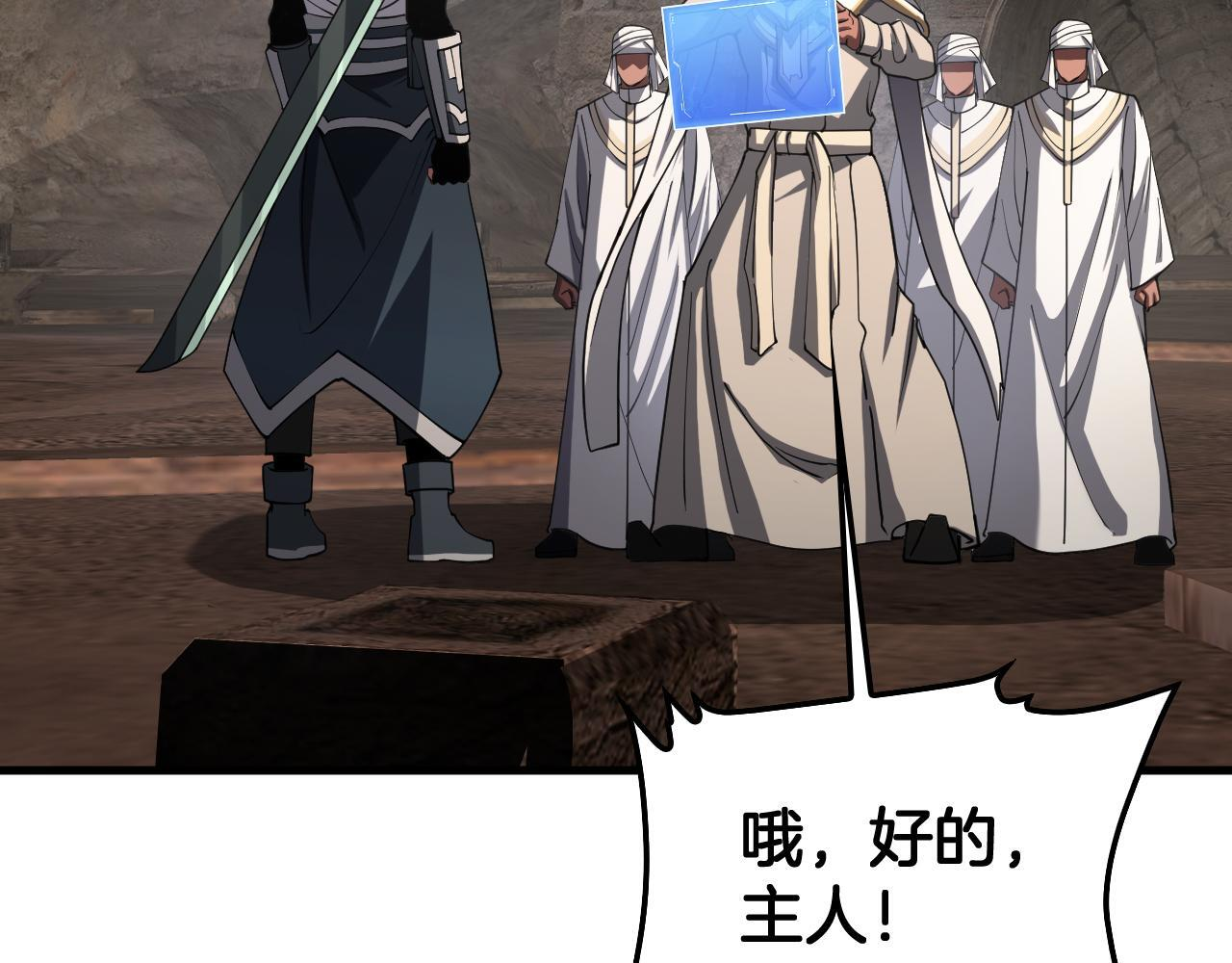 第98话 异鬼转化 第112页