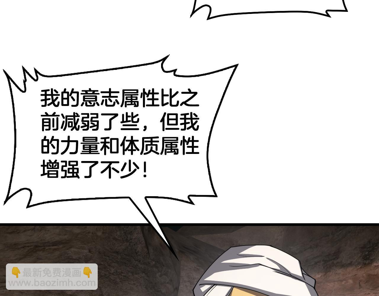 第98话 异鬼转化 第113页